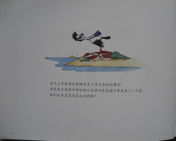 帝企鹅古古乐 (03),绘本,绘本故事,绘本阅读,故事书,童书,图画书,课外阅读